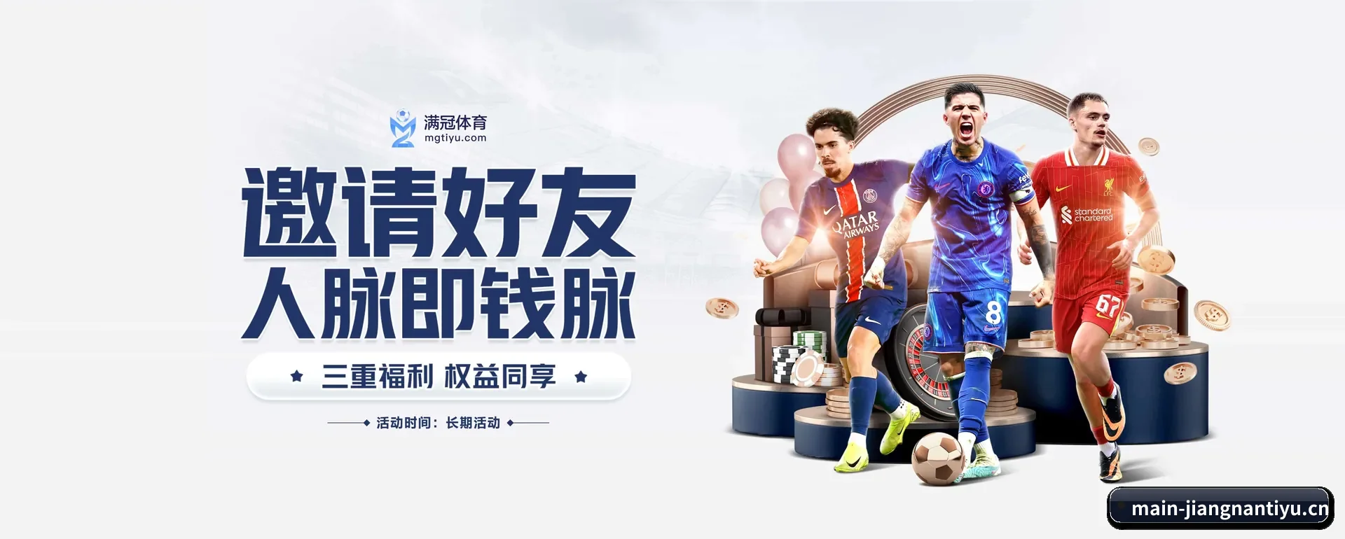 正式创立 - 江南app这个牌子正式登场,持有顶级运营资质,树立行业标杆。 | JIANGNAN SPORTS